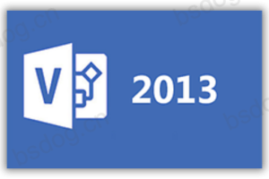 Microsoft Visio 2013 官方版