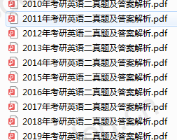 2010-2019年考研英语二真题及答案解析