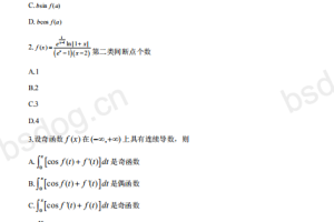 2020考研数三真题和答案解析