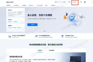 OneNET平台创建产品和设备